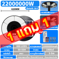 ราคา ไฟโซล่าเซลล์ UFO ไฟถนนโซล่าเซลล์ 15000000W ไฟถนนเซลล์สุริยะ Solar light ไฟพลังงานแสงอาทิตย์ เซลล์แสงอาทิตย์ ไฟ LED พลังงานแสงอาทิตย์ ไฟถนน Solar street Light กันน้ำIP 67 (25813662284)