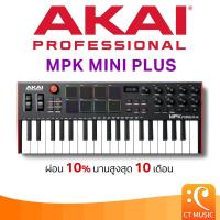 ราคา AKAI MPK MINI PLUS คีย์บอร์ดใบ้ Midi Keyboard Controller (24006493893)
