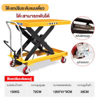 ราคา รถเข็นขนาดเล็ก สามารถยกขึ้นได้ 1 26M โต๊ะปรับระดับแบบเท้าเหยียบสามารถรับน้ำหนักได้150KG สะดวกต่อการใช้งาน โต๊ะปรับระดับแ (26414951923)