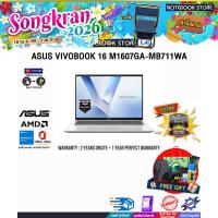 ราคา ผ่อน 0 10 เดือน ASUS VIVOBOOK 16 M1607GA MB711WA Ryzen AI 7 445 ประกัน 2 Years Onsite 1 Year Perfect warranty (126403140950)