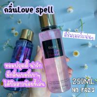 ราคา VARIVIDA Victorias Fleur น้ำหอม Secret Shimmer Fragrance mist ขนาด 250ml (23597995978)