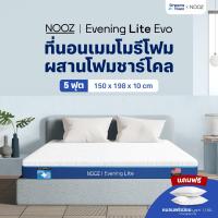 ราคา NOOZ ที่นอนเมมโมรี่โฟม ผสมเม็ดคูลลิ่งเจล เพิ่มความเย็น 2 เท่า ช่วยลดความร้อนสะสมบนที่นอน Cool Gel Memory Foam รุ่น Evening Evo (18437885426)