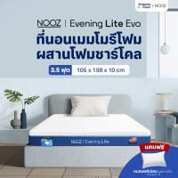 ราคา NOOZ ที่นอนเมมโมรี่โฟม ผสมคูลลิ่งเจลไม่กักเก็บความร้อน ช่วยกระจายแรงกดทับ ระบายอากาศได้ดี Memory Foam รุ่น Evening Lite Evo หนา 4 นิ้ว (18438154915)