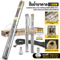 ราคา DELTON ปั๊มน้ำบาดาล ปั๊มซับเมอร์ส 15 ใบพัด ขนาดท่อ 1 1 4 1 25 นิ้ว มอเตอร์ 1100W 1 5HP ปั๊มน้ำ ปั๊มบาดาล เครื่องสูบน้ำ Submersible Deep Well Pump ปั๊มน้ำซับเมิร์ส ปั๊มน้ำแรงดันสูง สายไฟ 30 เมตร รุ่น 3