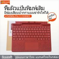 ราคา Original Microsoft Surface keyboard Type Cover for Surface Pro3 4 5 6 7 7 Surface go1 2 3 4 (24811849228)