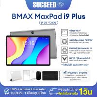 ราคา พร้อมส่ง BMAX I9 Plus Tablet Wi Fi only จอ 10 1 RAM 24GB 4 20 ROM 128GB CPU RK3562 Quad core ราคาประหยัด ประกัน 1ปี (126983253423)