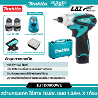ราคา Makita TD090DWE สว่านไขควง ไร้สาย 10 8 โวลต์ 1 4 นิ้ว แรงบิดสูงสุด 90 N m แบต 1 3Ax2 (2835783)