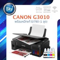 ราคา Canon printer inkjet PIXMA G3010 แคนนอน print InkTank scan copy wifi ประกัน 2 ปี ปรินเตอร์ พริ้นเตอร์ สแกน ถ่ายเอกสาร หมึก gi790 จำนวน 1 ชุด (654454462)