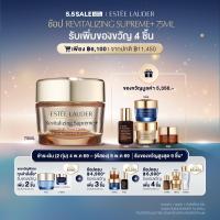 ราคา เซตพิเศษ 5 5 เท่านั้น Estee Lauder Revitalizing Supreme Youth Power Crème 75ml Moisturizer รับเพิ่มของขวัญเพิ่ม 4 ชิ้น (25323213238)