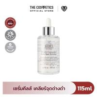 ราคา Kiehls Clearly Corrective Dark Spot Solution 115ml คีลส์ เซรั่ม Dark Spot จัดการ จุดด่างดำ รอยสิว (15806555874)