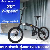 ราคา ANCHI ZT จักรยานพับได้ 20 นิ้ว จักรยานพับได้ วงล้ออลูมิเนียม ชิมาโน 7 สปีด ดิสเบรคหน้า หลัง ติดตั้ง 100 (127087299316)