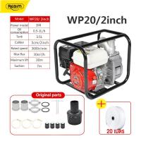 ราคา REAIM เครื่องสูบน้ำเบนซิน 2 3 8 5HPMAX ปั๊มใหม่ 4 จังหวะสตาร์ทง่าย ปั๊มชนเครื่อง เครื่องสูบน้ำเบนซิน เครื่องยนต์ เครื่องยนต์เบนซิน (24541500017)