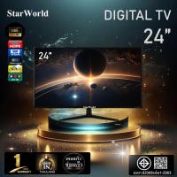 ราคา StarWorld LED TV FullHD ทีวี43นิ้ว ทีวี32นิ้ว ทีวี29นิ้ว ทีวี24นิ้ว ทีวี22นิ้ว ทีวี21นิ้ว ดิจิตอล Full HDทีวีจอแบน โทรทัศน์ดิจิตอล (17295915485)
