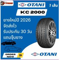 ราคา Otani KC2000 ยางปี26 1เส้น ยางขอบ17 225 50R17 225 55R17 235 45R17 235 50R17 235 55R17 245 45R17 (25466908918)