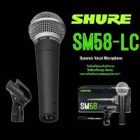 ราคา Shure SM58 Vocal Microphone Dynamic Microphone ไมโครโฟนใช้พูด ไมค์ร้องเพลง ใช้ร้องเพลง (25284591275)