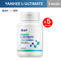 ราคา Yanhee Ultimate L Carnitine ยันฮี เสริมอาหาร แอล อัลติเมท วิตามินรีเชฟหุ่นช่วยเผาผลาญ สกัดจากส้มแขก (24127532062)