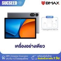 ราคา ของแท้100 รุ่นใหม่ล่าสุด BMAX I10 S Tablet Wi Fi only จอ 10 1 RAM 20GB 4 16 ROM 64GB UNISOC T310 ราคาประหยัด ประกัน 1ปี (25919280821)