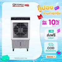 ราคา Kool พัดลมไอเย็น รุ่น AC 801 สีขาว เทา ความจุ 30 ลิตร แถมฟรี cooling pack 4 ชิ้น (23901663571)