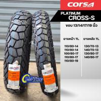 ราคา พร้อมส่ง ยางกึ่งวิบาก Corsa รุ่น Cross S ขอบ 13 14 17 19 นิ้ว ยางใส่ Nmax ADV150 CT125 Wave สตาเลี่ยน GPX Legen Versys 650 CB500x ขนาด 100 110 120 130 140 (24713232137)