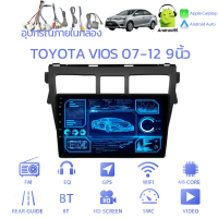 ราคา NEW จอแอนดรอย 9 10นิ้ว TOYOTA VIOS 03 06 07 13 2014 YARIS 2013 2016 Android WIFI และ 4G CarPlay IPS AHD GPS SIM จอแอนดรอย จอแอนดรอยด์ จอติดรถยนต์ จอ android จอ (126822093520)