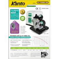 ราคา KANTO ปั๊มน้ำอัตโนมัติ ปั๊มน้ำ ปั๊มน้ำบ้าน ขนาดท่อ 1 นิ้ว มี 3 รุ่น KT TURBO 380 KT TURBO 400 KT TURBO 450 (17550475082)