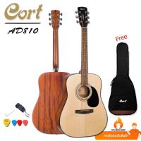 ราคา กีตาร์ Cort รุ่น AD810 คุณภาพสูง มาตรฐานระดับโลกพร้อมกระเป๋ากันละอองน้ำ (22286955624)