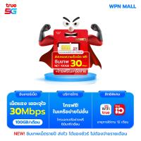 ราคา อัพเดท ซิมเทพ ซิมรายปี ซิมเทพธอร์ ซิมเทพดีแทค ซิมคงกระพัน ซิมเทพเอไอเอส ซิมมาราธอน ซิมเน็ต พร้อม โทรฟรี By WPN Mall (22427428090)