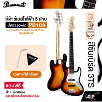 ราคา กีต้าร์เบส กีต้าร์เบสไฟฟ้า 5 สาย ทรงแจ๊สเบส Paramount PB103 Jazz Bass Electric Guitar Bass 5 String (23812865318)