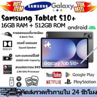 ราคา 2025 New Galaxy Samsung Tablet S10 12GB RAM 512GB ROM แท็บเล็ต Android 13 0 5G WIFI Data สองซิมการ์ด (24714665827)