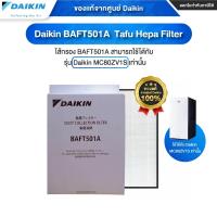 ราคา ออก ETAX ได้ พร้อมส่ง Daikin เครื่องฟอกอากาศ รุ่น MC80ZV1S MC30ZV1S MC55ZV1S MC55UVM6 แผ่นกรอง HEPA แบบไฟฟ้าสถิต ดักฝุ่น PM2 5 และ กำจัดแบคทีเรีย เชื้อรา และกลิ่น ประกันศูนย์ไทย 1 ปี (22952222869)