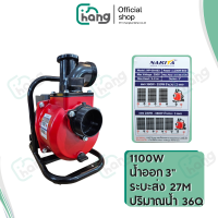 ราคา พร้อมส่ง NAKITA ปั๊มเพลาลอยโซล่าเซลล์ 1100W 96V ท่อ 3นิ้ว ปั๊มหอยโข่ง ปั๊มน้ำ เครื่องสูบน้ำโซล่าเซลล์ (24727600836)