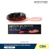 ราคา MASON PEARSON Regular Child Pure Bristle CB4 หวีขนหมูป่าล้วน หวีแปรงผม หวีผมเด็ก ขนาดพกพา (21932379248)