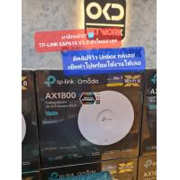 ราคา TP Link EAP610 V3 AX1800 Wireless Dual Band Ceiling Mount Access Point ใหม่ล่าสุด (10191479391)