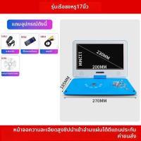ราคา HUABAO เครื่องเล่นดีวีดีพกพา VCD EVD CD (126770362479)