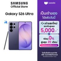 ราคา Samsung Galaxy S26 Ultra 12 512GB16 1TB จอกันเผือก AI Phone Photo Assist Creative Studio กล้อง 200MP แบต 5000mAh รับฟรี ของแถมมูลค่า 999 บาท จำนวนจำกัด (126450512755)