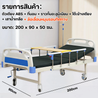 ราคา เตียงผู้ป่วย ปรับ เตียงนอนคนป่วย เตียงนอนโรงพยาบาลอเนกประสงค์ เตียงยกสองมือ สำหรับผู้ป่วยอัมพาตและเตียงดูแลผู้สูงอายุ (127007905068)