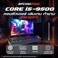 ราคา COMZING คอมพิวเตอร์ทำงาน เล่นเกมครบชุด CORE i5 9500 6C 6T RAM 4 8GB Onboard SSD 240GB พร้อมจอ 19 นิ้ว HP Elitdesk พร้อมใช้ (25260078408)