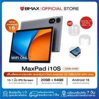 ราคา NEW ANDROID 16 Tablet BMAX i10S จอ 10 1 RAM 20GB 4 16 ROM 64GB Wifi 6 ใส่ซิมไม้ได้ รองรับไวไฟ แท็บเล็ตราคาประหยัด (127140993856)