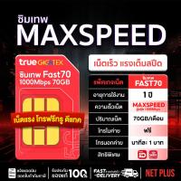 ราคา ซิม เน็ตรายปี Official Mall ซิมเทพรายปี โทรฟรีทุกเครือข่าย All ซิมเทพทรู ดีเทค 5G ใช้นาน 12 เดือน Sim net ประหยัด Netplus (127142116331)