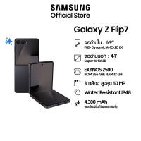 ราคา Online exclusive Samsung Galaxy Z Flip7 12GB 256GB มือถือ AI กล้อง 50MP เล็กกะทัดรัด แบตอึด 4300 mAh (25997498803)