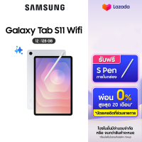 ราคา Samsung Galaxy Tab S11 WIFI 12 128GB (127115450228)