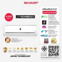 ราคา SHARP แอร์ติดผนัง J Tech Inverter รุ่น AH XP10YHB XP13YHB XP18YHB XP24YHB 10000 24000 BTU (21410331766)