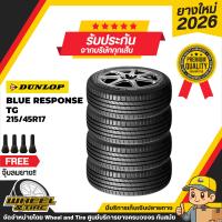 ราคา DUNLOP ยางรถยนต์ รุ่น BLUERESPONSE TG ขอบ 15 19 นิ้ว ราคาถูกต่อ 4 เส้น ปี 2026 เเถมฟรีจุ๊บลม 4ชิ้น (127111280138)