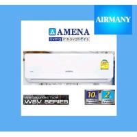 ราคา แอร์ผนัง AMENA รุ่น WSV Series INVERTER ขนาด 9500 12500 BTU แอร์บ้าน แอร์อามีน่า เครื่องปรับอากาศ (12505194042)