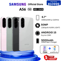 ราคา รับประกัน 5 ปี สมาร์ทโฟน Samsung Galaxy A56 5G 12 256GB หน้าจอ 6 7 นิ้ว แบตเตอรี่ 5000 mAh และกล้อง 50MP (127129754787)