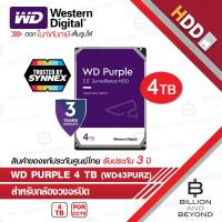 ราคา WD Purple 4TB 3 5 Harddisk for CCTV WD43PURZ สีม่วง by SYNNEX BY BILLION AND BEYOND SHOP (1595540075)