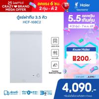 ราคา Haier ตู้แช่ฝาทึบ ขนาด 3 5 คิว รุ่น HCF 108C2 (24278575946)