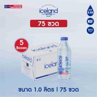 ราคา Iceland Spring ขนาด 1000 ml 5 ลัง l 75 ขวด น้ำแร่ด่างธรรมชาติ pH8 88 (127154808045)