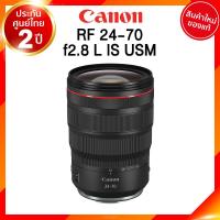 ราคา Canon RF 24 70 f2 8 L IS USM Lens เลนส์ กล้อง แคนนอน JIA ประกันศูนย์ 2 ปี เช็คก่อนสั่ง (9178289217)