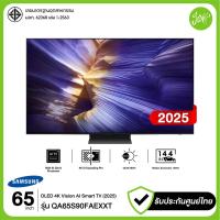 ราคา จัดส่งเฉพาะ กทม ปริมณฑล Samsung 65S90F QD OLED TV 65 นิ้ว UHD 4K Tizen OS Quantum Dot OLED HDR10 QA65S90FAKXXT 65S90FA Netflix YouTube Disney 2025 ประกันศูนย์ (24786079145)